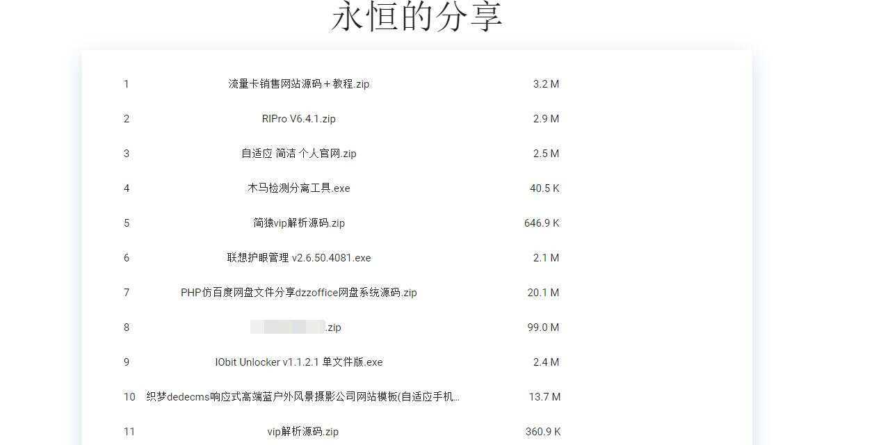 蓝奏云直链美化源码-捌零源码