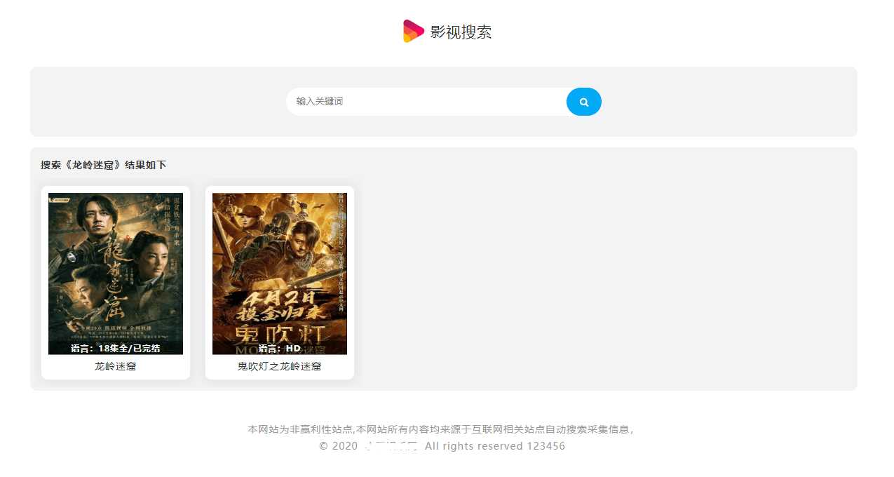 图片[3]-幽梦影视自动采集CMS源码-捌零源码