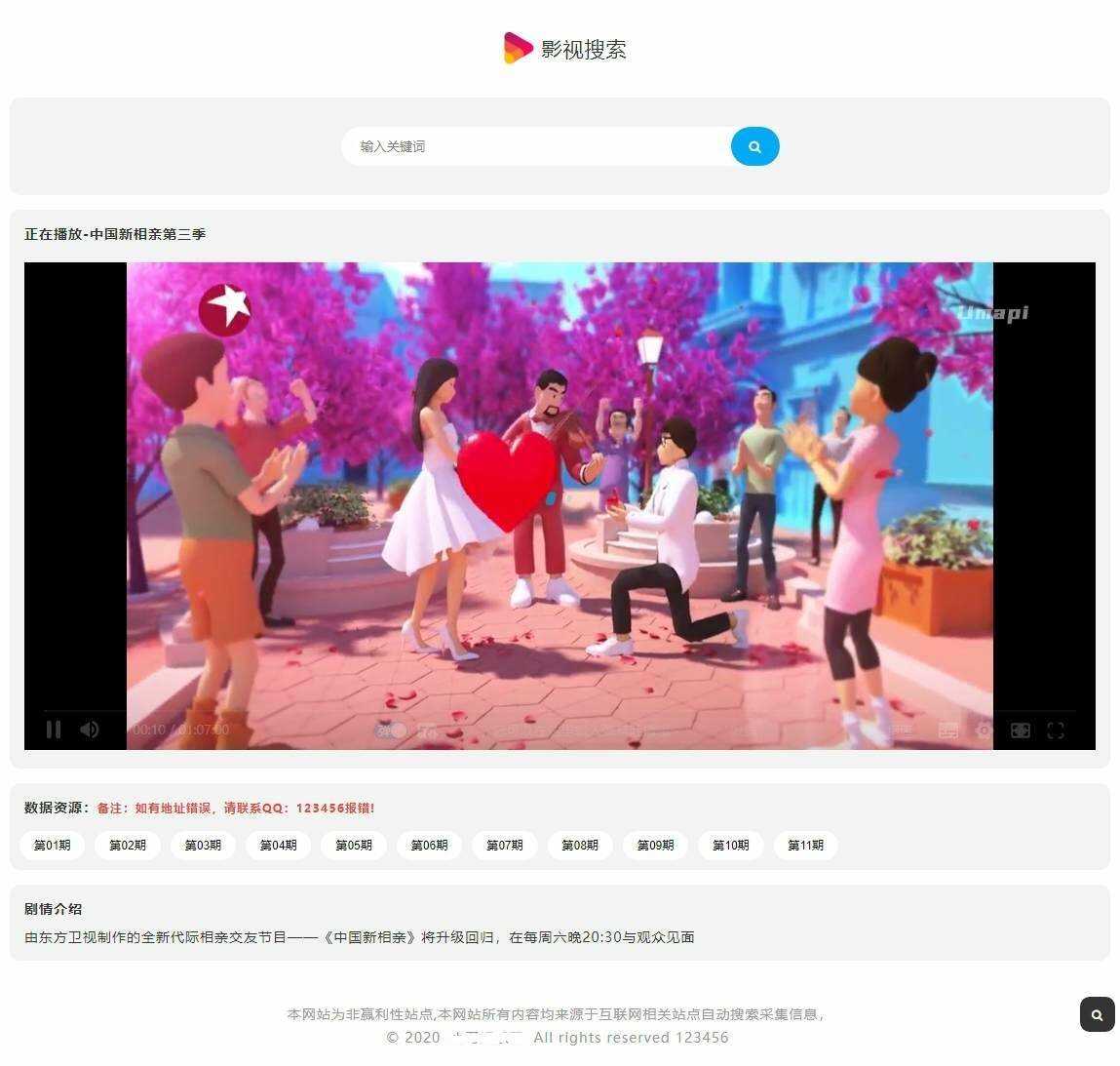 幽梦影视自动采集CMS源码-捌零源码
