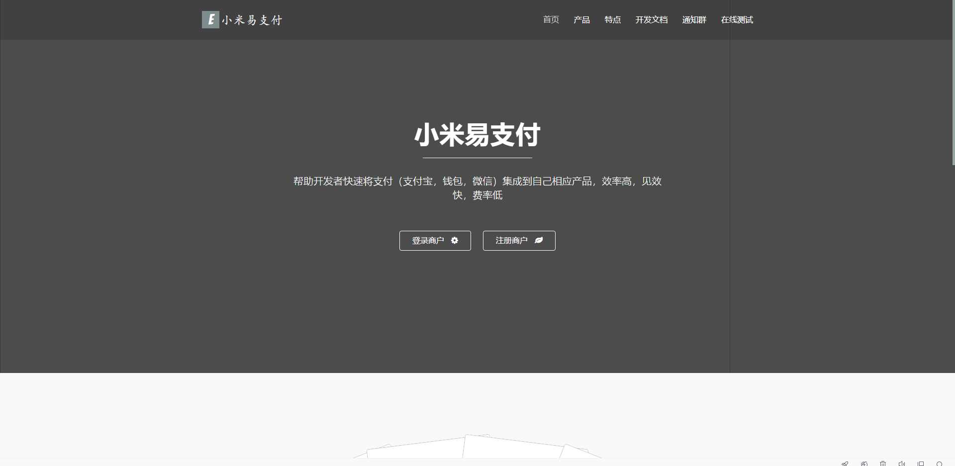 小米易支付源码-捌零源码