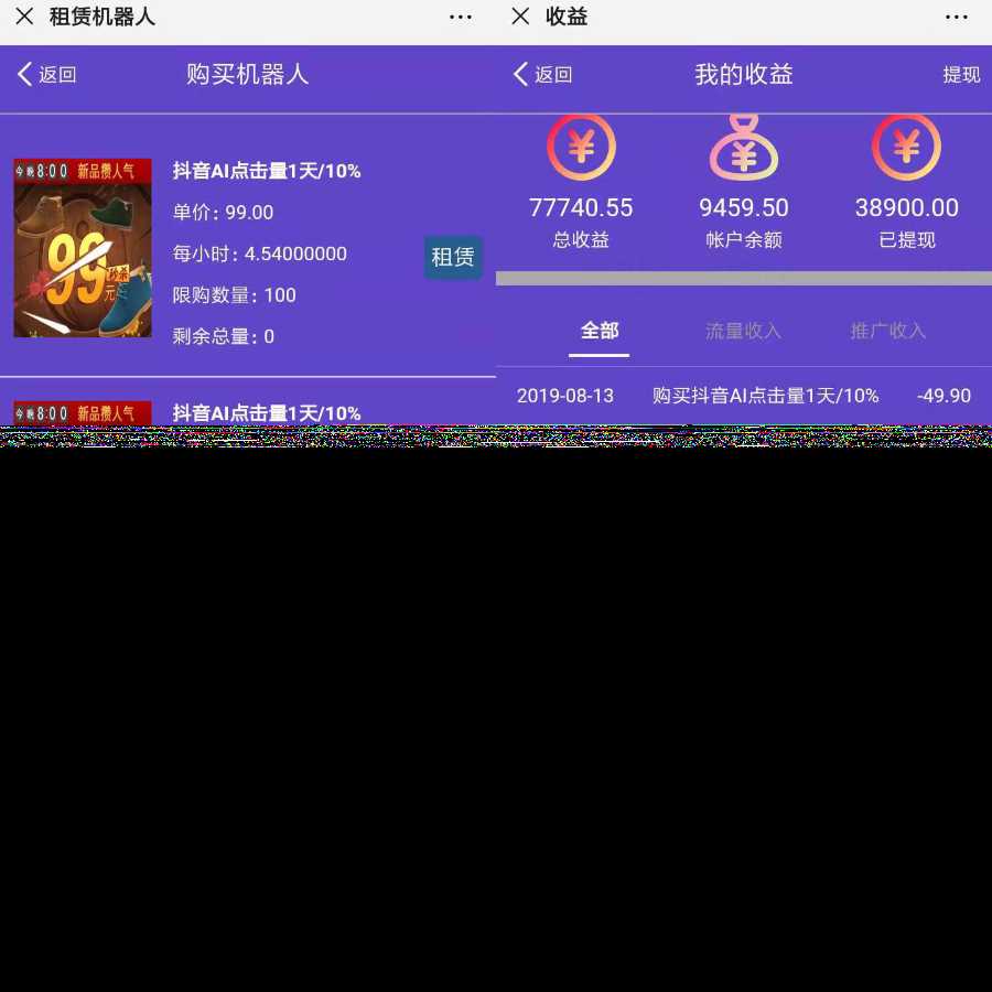 区块AI机器人源码 苍穹自动挂机源码支持二次开发-捌零源码