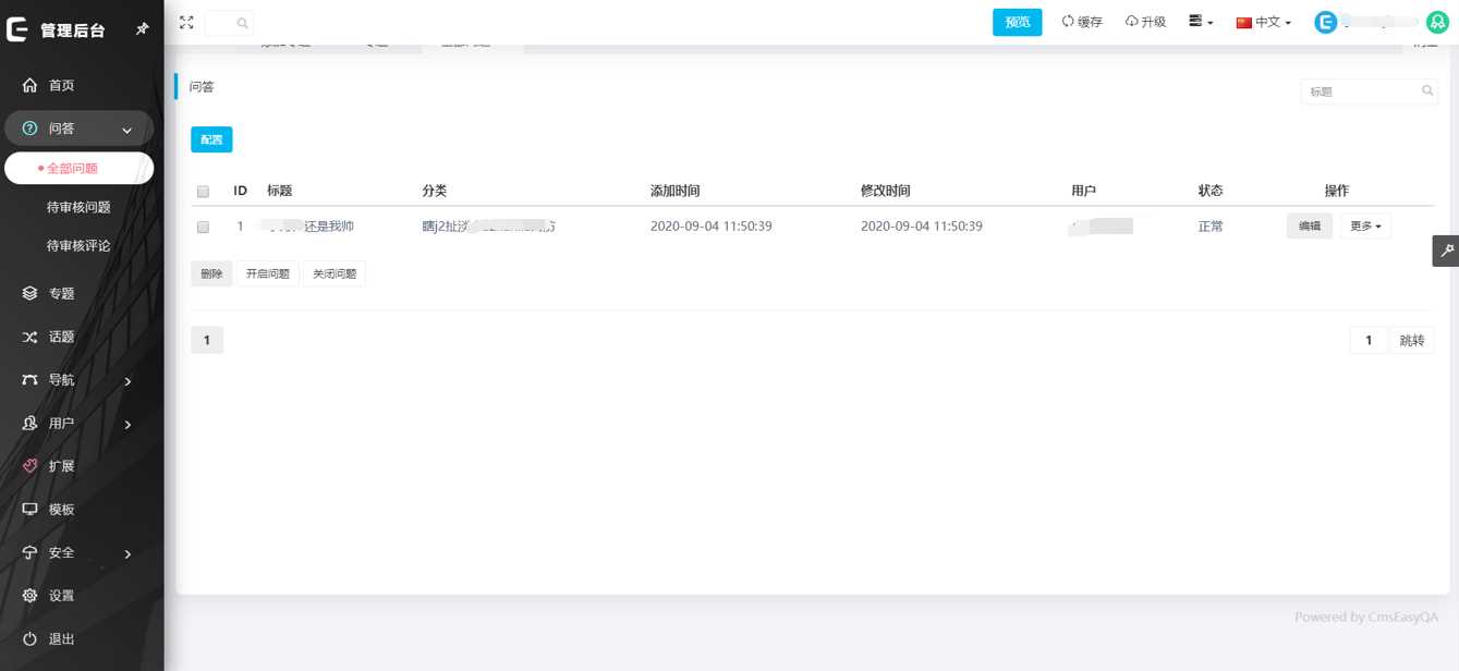 图片[5]-CmsEasyQA悬赏问答源码v1.2-捌零源码