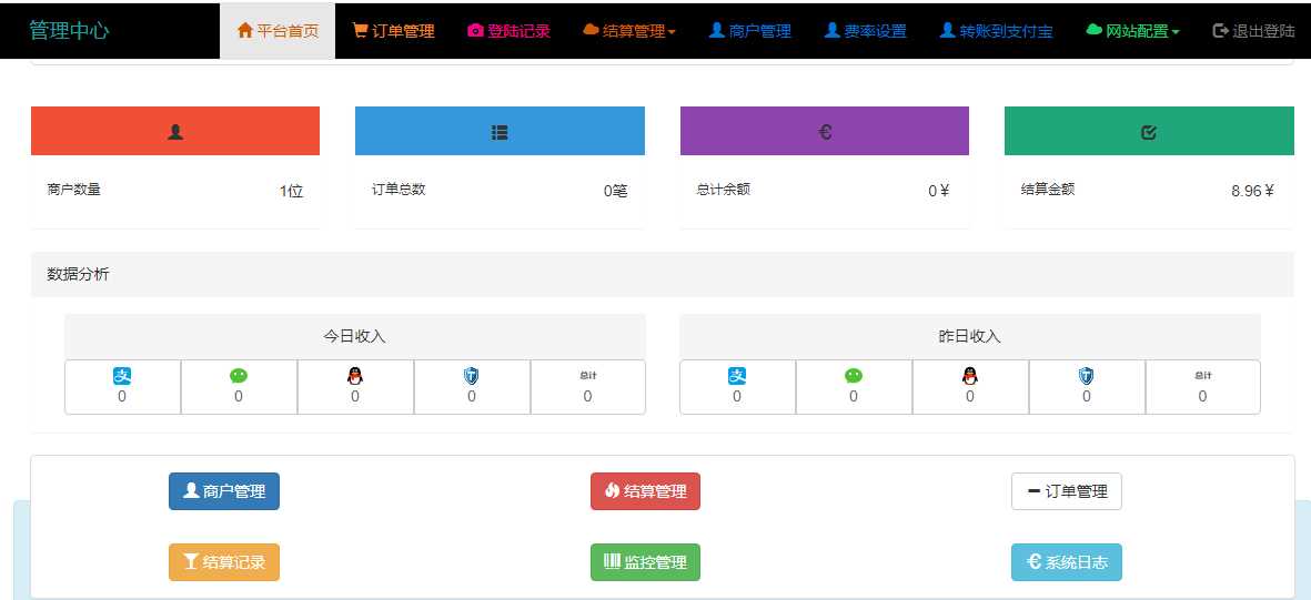 图片[2]-小米易支付源码-捌零源码
