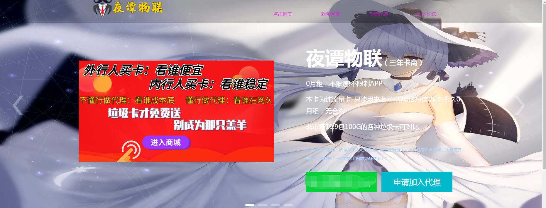 裕网云物联官网纯html源码-捌零源码