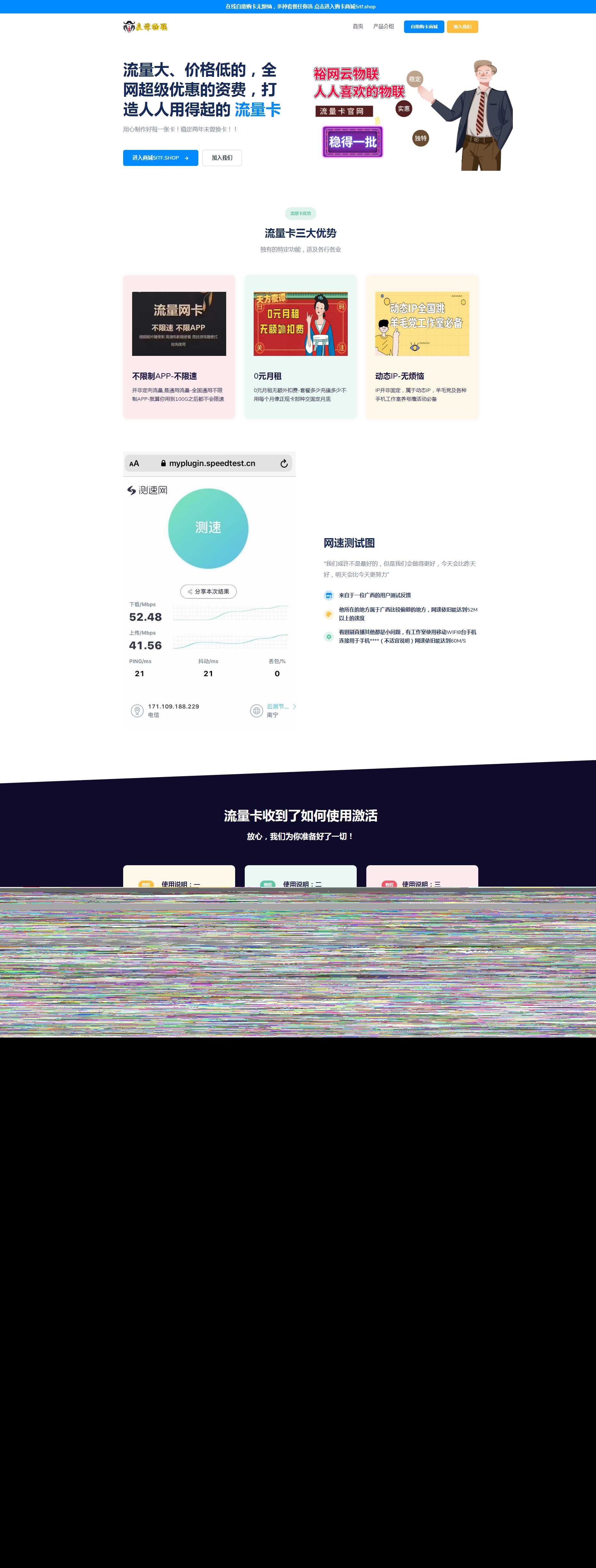 裕网云官网源码自适应UI界面开源-捌零源码