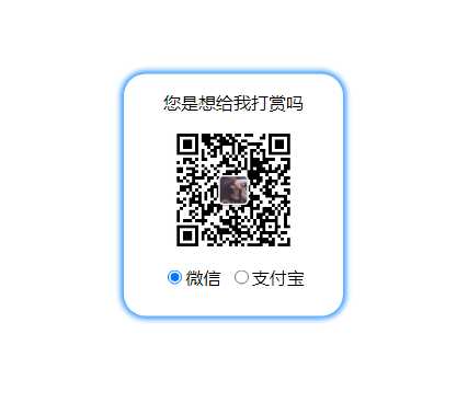gpt写的一个非常漂亮的右键打赏HTML-捌零源码