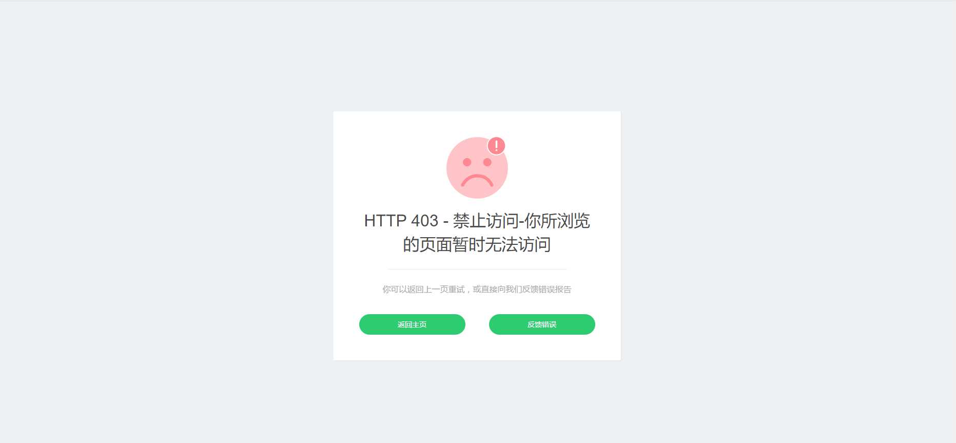 图片[2]-好看的自适应错误HTML页-捌零源码
