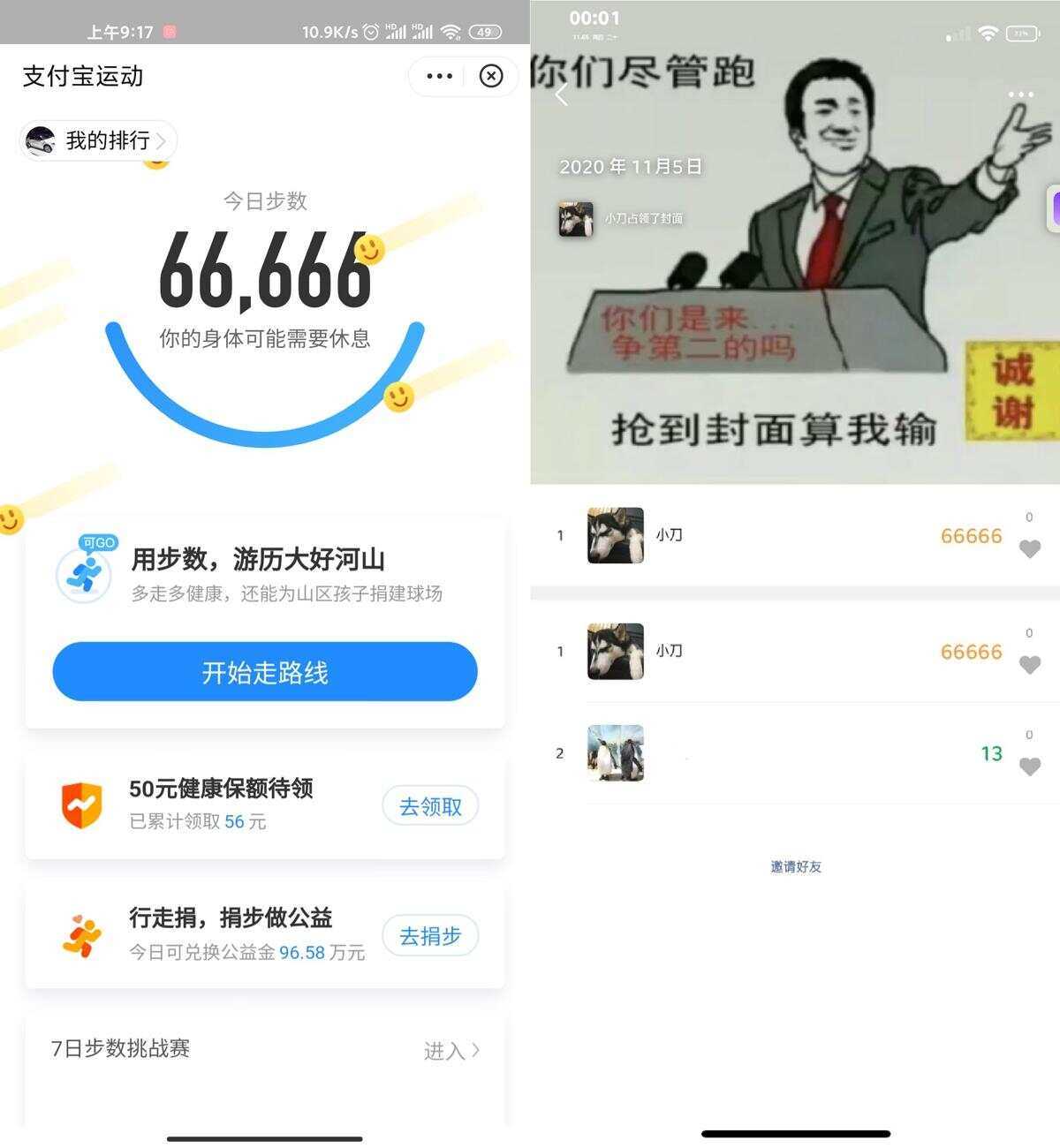 图片[2]-在线刷小米运动步数v0.1源码-捌零源码