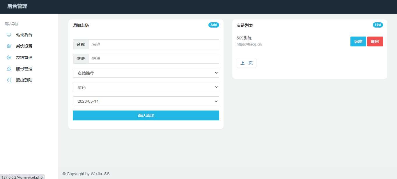 图片[4]-五九福利导航PHP源码-捌零源码