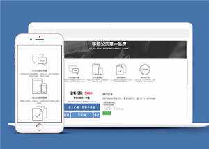 信息科技公司源码网站模板下载-捌零源码