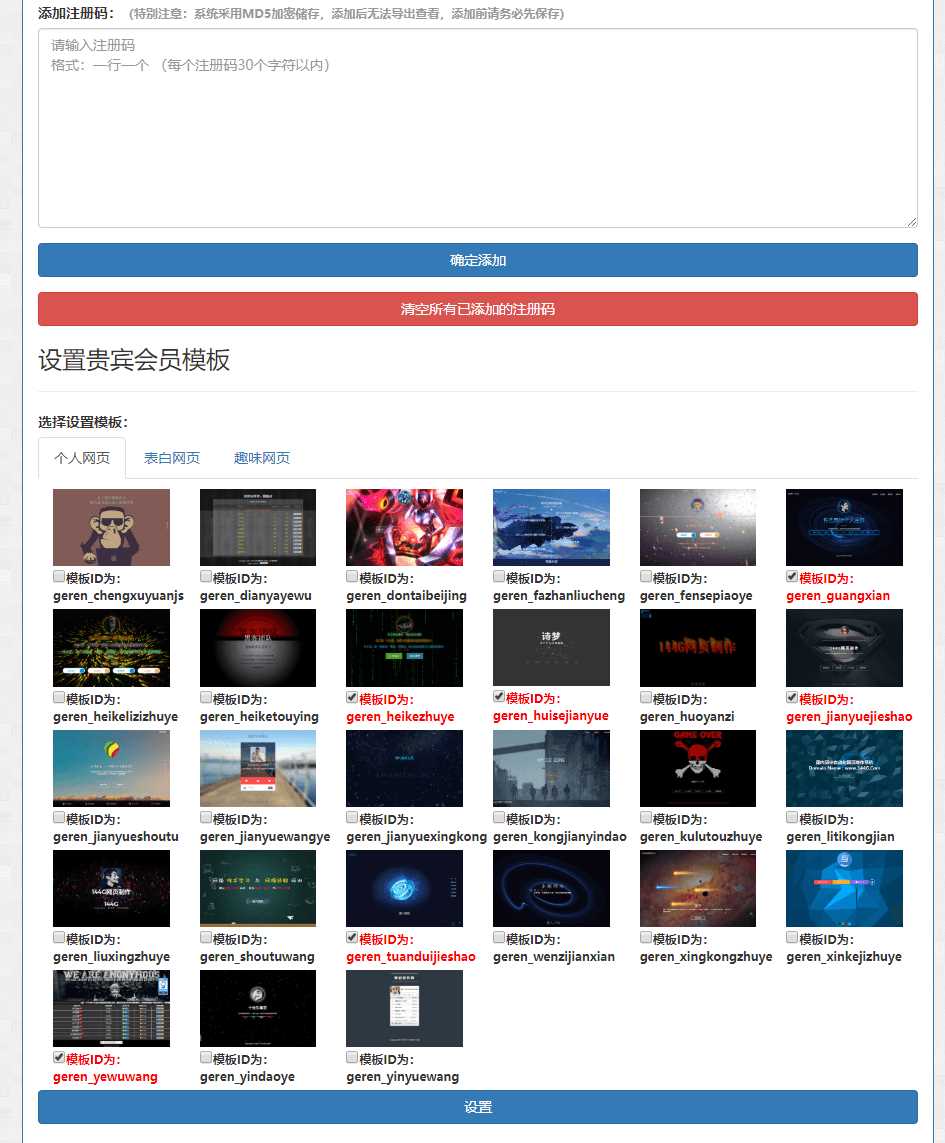 图片[4]-144g网页生成v1.4修复版源码-捌零源码