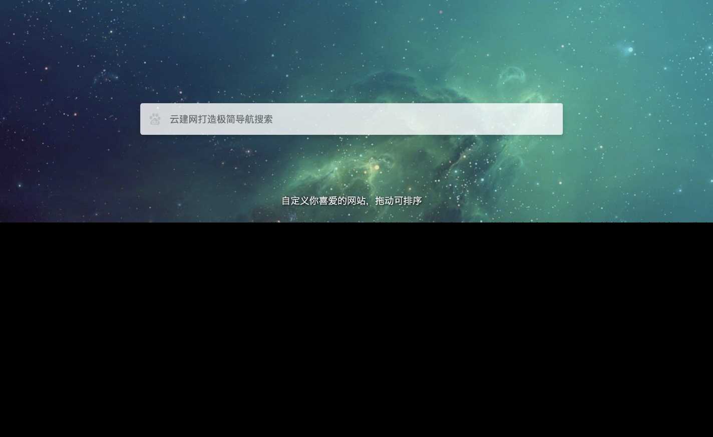 图片[2]-非常好看的极简导航模板亲测可用-捌零源码