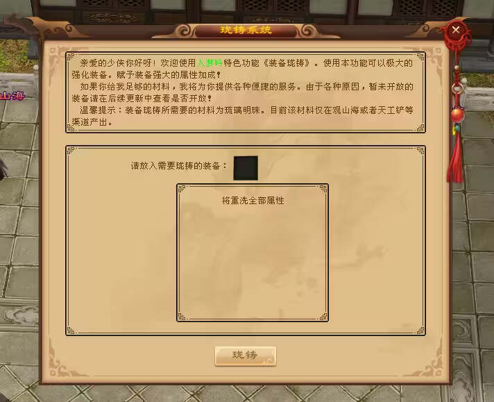 图片[11]-天龙八部经典版 入梦吟最终版—星盘 无字谱名士 大背包 内置GM工具 VM一键端-捌零源码