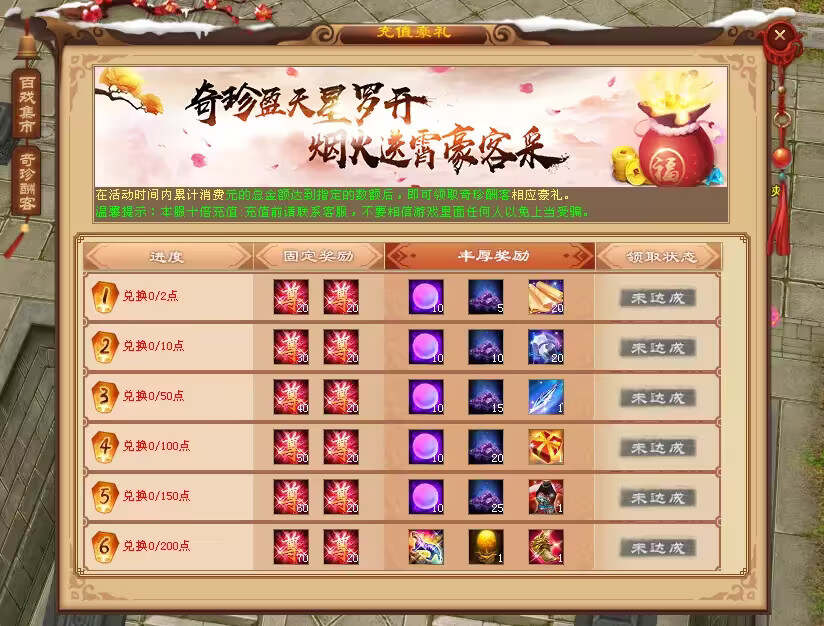 图片[3]-天龙八部经典版 入梦吟最终版—星盘 无字谱名士 大背包 内置GM工具 VM一键端-捌零源码