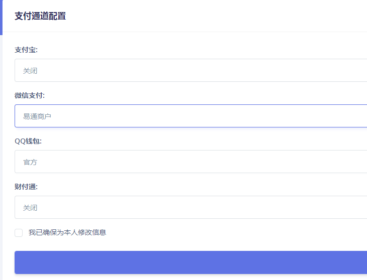 图片[3]-紫霞易支付彩虹系统网源码-捌零源码