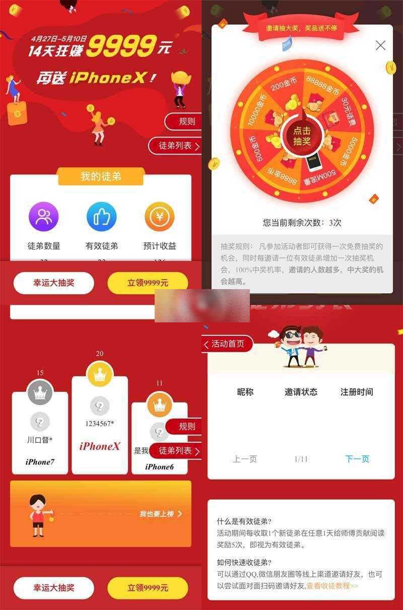 h5手机邀请好友活动抽奖页面-捌零源码