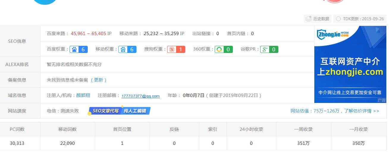 零距离泛目录5天爱站权重7的源码！操作教程与思路解析！-捌零源码