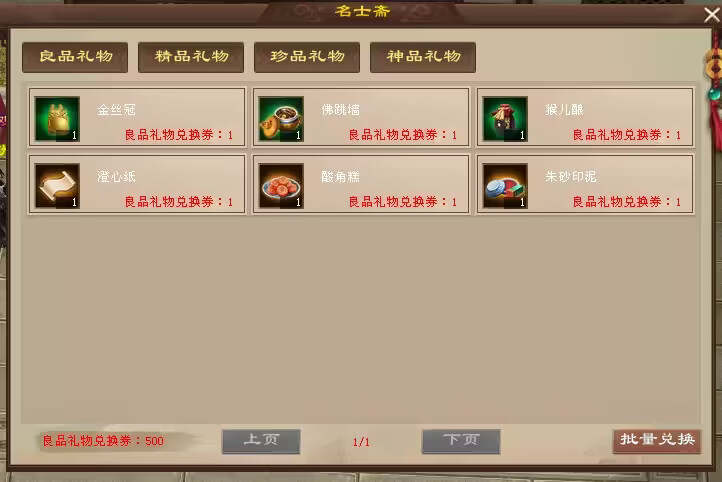 图片[10]-天龙八部经典版 入梦吟最终版—星盘 无字谱名士 大背包 内置GM工具 VM一键端-捌零源码