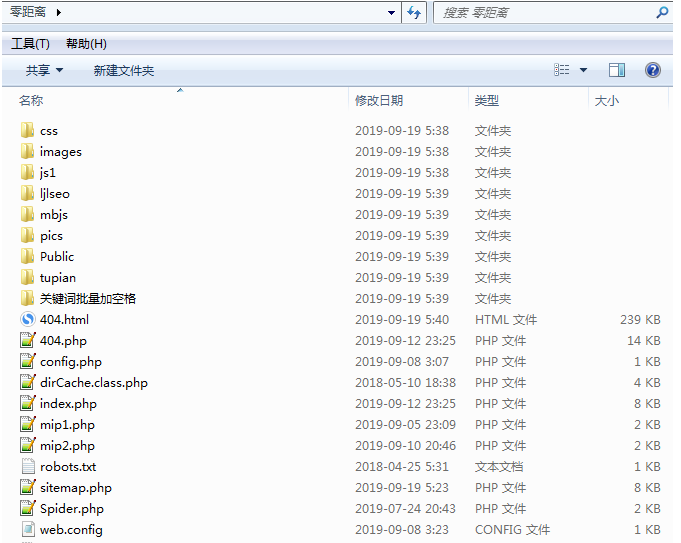 图片[3]-零距离泛目录5天爱站权重7的源码！操作教程与思路解析！-捌零源码