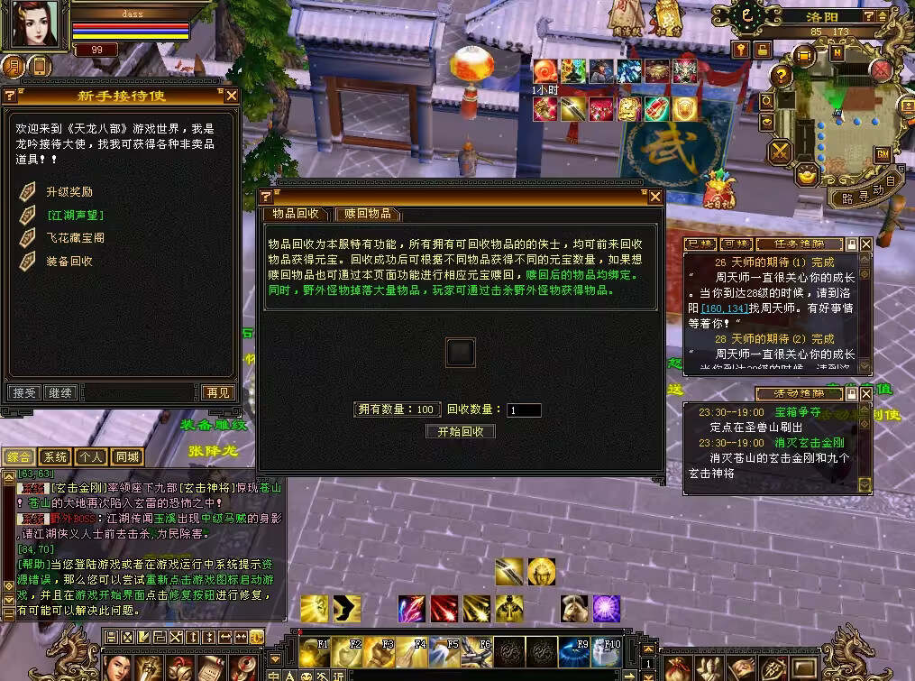 图片[15]-怀旧天龙 武道二重大背包 穷奇兽魂 强化穿刺 门派80技能 VM一键端-捌零源码