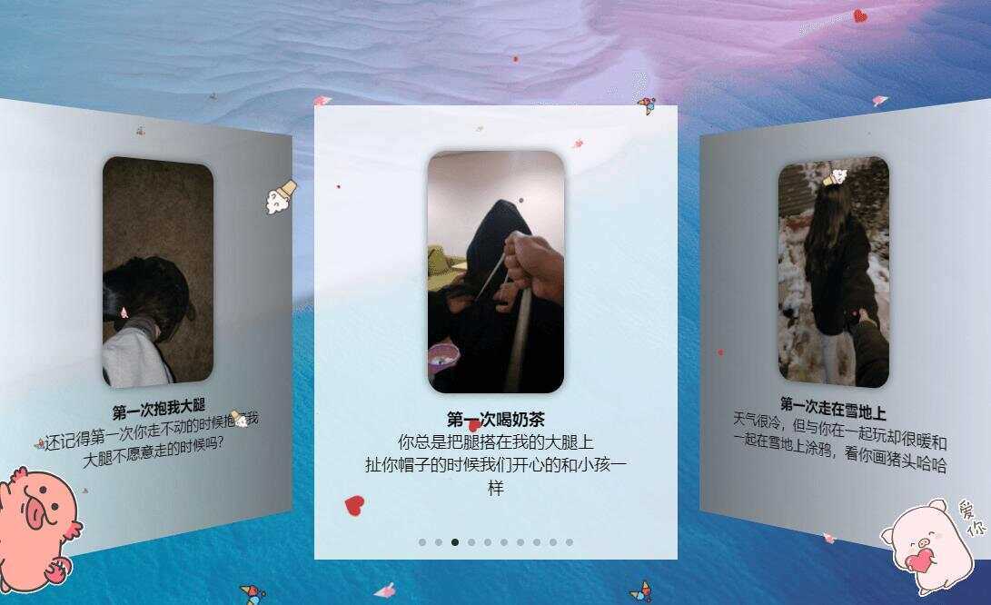 图片[3]-520表白纪念自适应单页源码-捌零源码