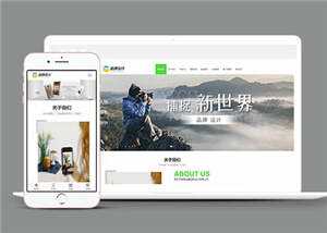 响应式品牌广告设计公司网站前端模板-捌零源码
