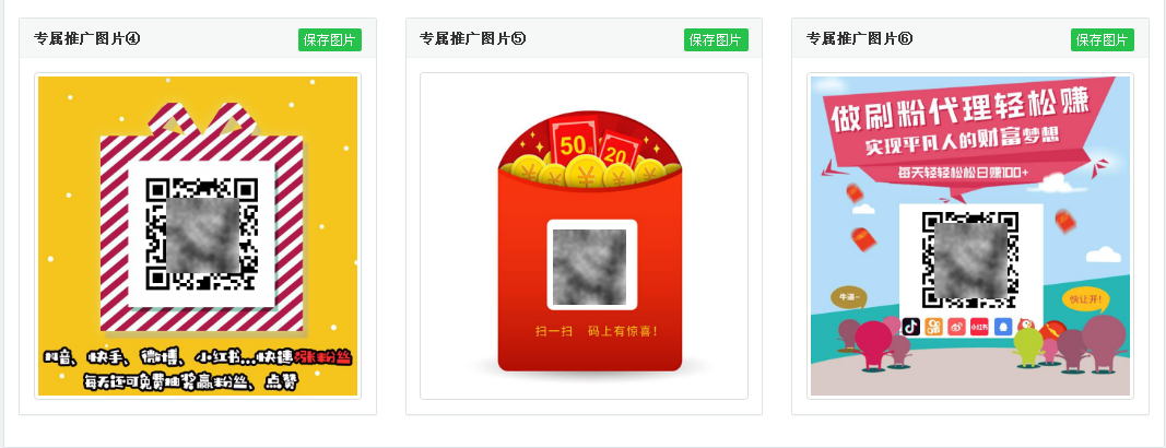 代刷网小分站推广网站源码-捌零源码