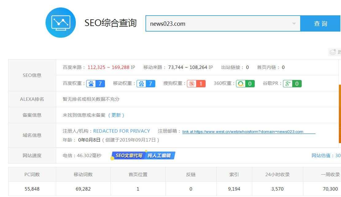 图片[2]-零距离泛目录5天爱站权重7的源码！操作教程与思路解析！-捌零源码
