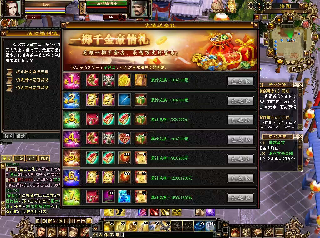 图片[13]-怀旧天龙 武道二重大背包 穷奇兽魂 强化穿刺 门派80技能 VM一键端-捌零源码