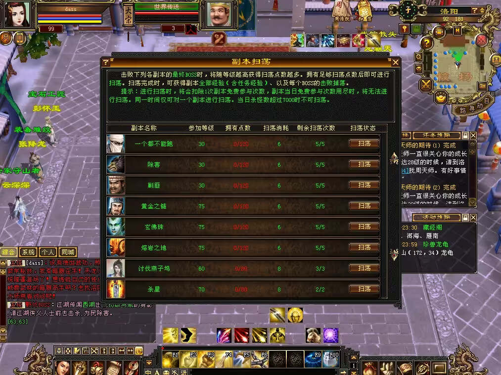 图片[21]-怀旧天龙 武道二重大背包 穷奇兽魂 强化穿刺 门派80技能 VM一键端-捌零源码