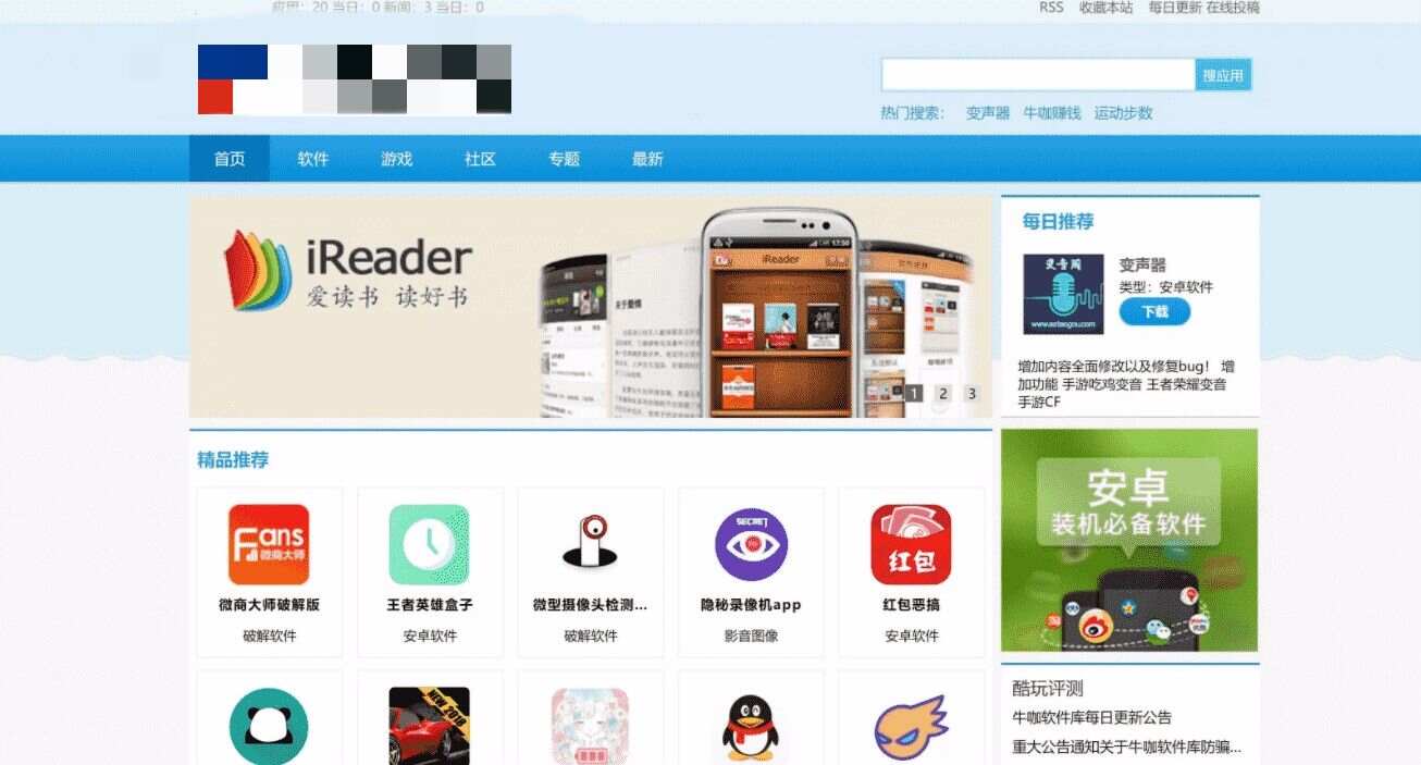 软件下载站源码PC手机自适应-捌零源码