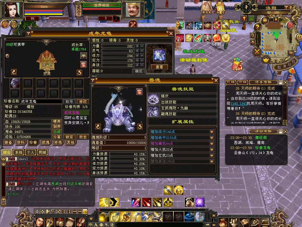 图片[20]-怀旧天龙 武道二重大背包 穷奇兽魂 强化穿刺 门派80技能 VM一键端-捌零源码