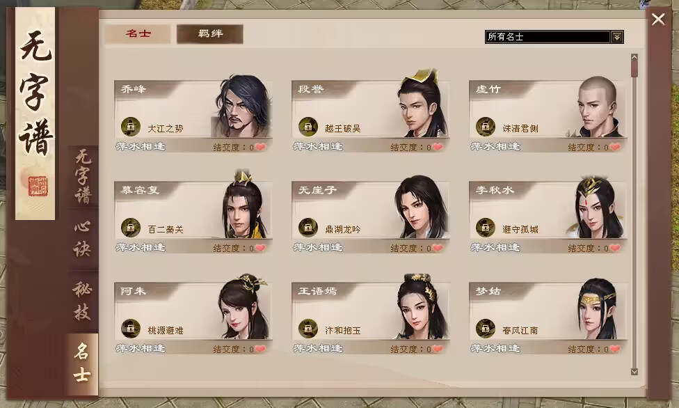 图片[6]-天龙八部经典版 入梦吟最终版—星盘 无字谱名士 大背包 内置GM工具 VM一键端-捌零源码
