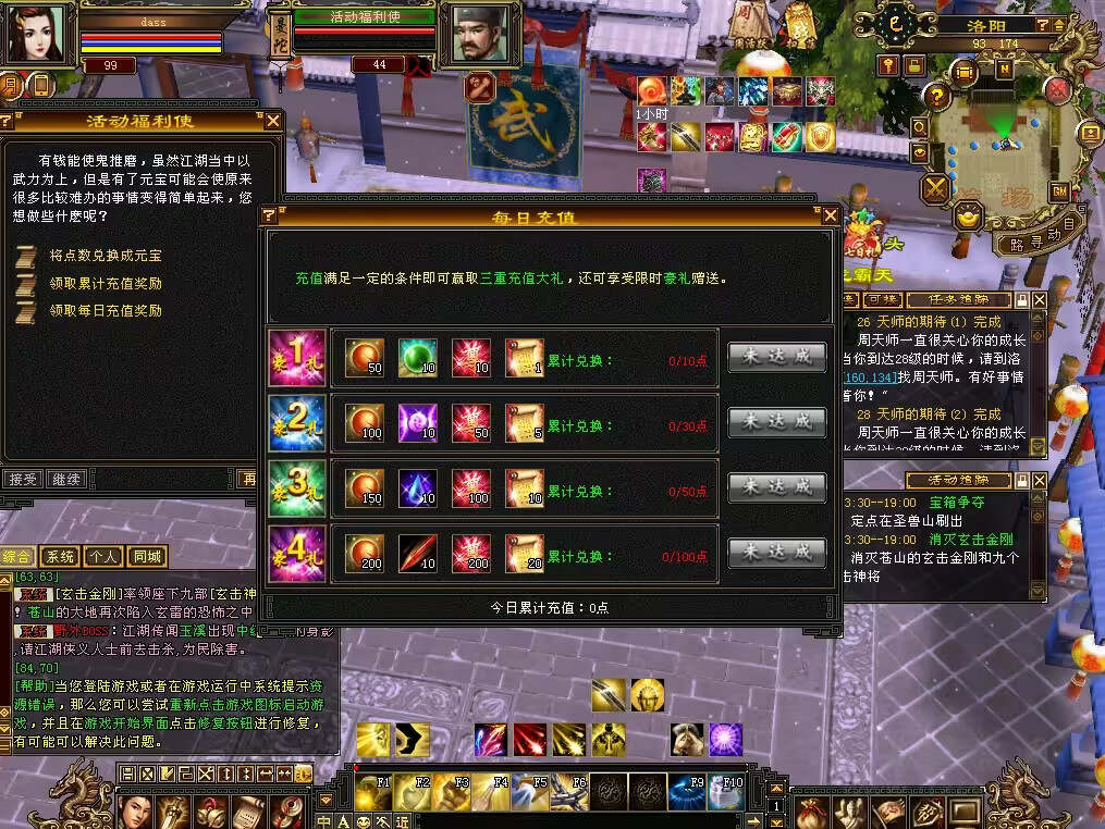 图片[4]-怀旧天龙 武道二重大背包 穷奇兽魂 强化穿刺 门派80技能 VM一键端-捌零源码