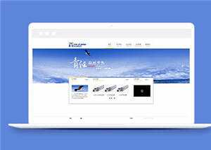 HTML5塑料制品公司源码网站模板下载-捌零源码