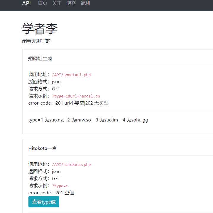 ScholarliAPI: 学者李原创API聚合源码-捌零源码