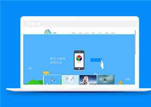 简洁网络科技公司源码网站模板下载-捌零源码