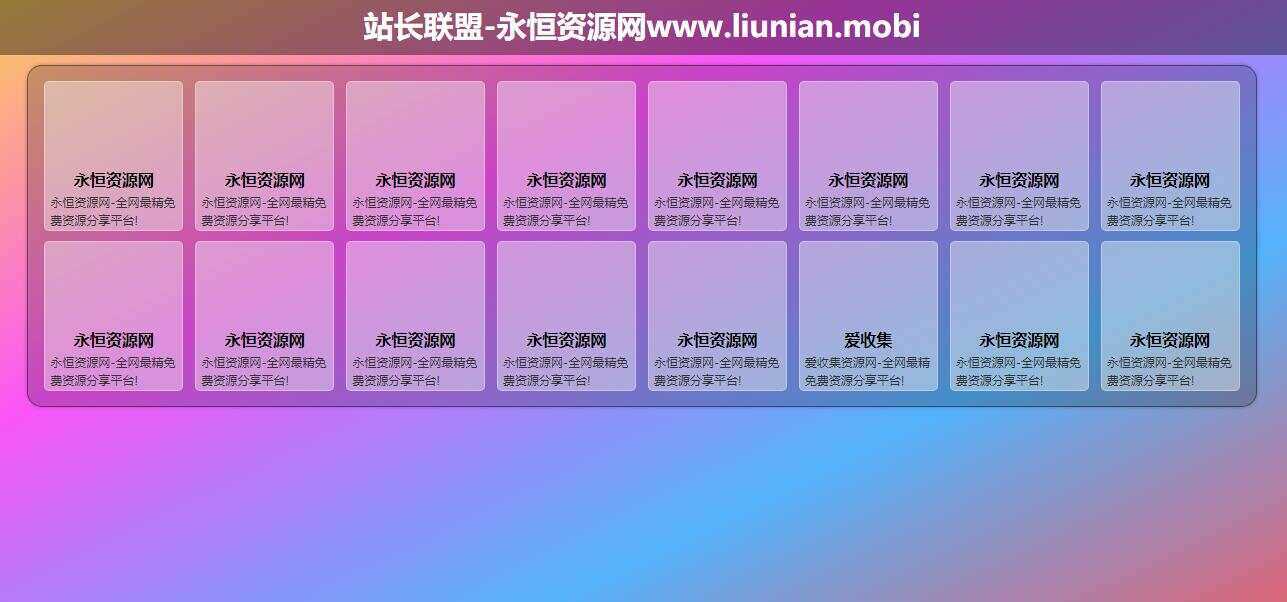渐变背景响应式引导页源码-捌零源码