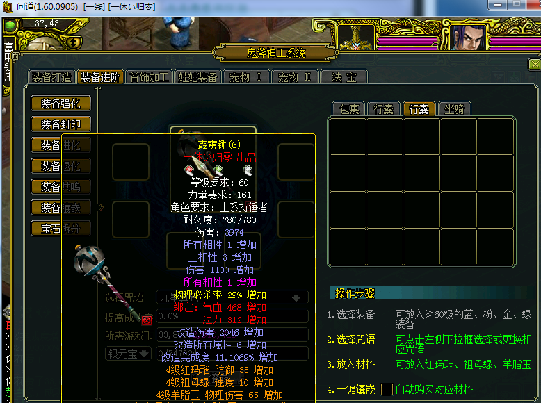 图片[4]-网络游戏【问道1.60】最新阿里云外网服务端+网关登陆器+外网视频教程+工具-捌零源码