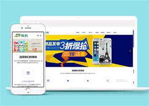 硅胶制品原料类网站前端模板下载-捌零源码