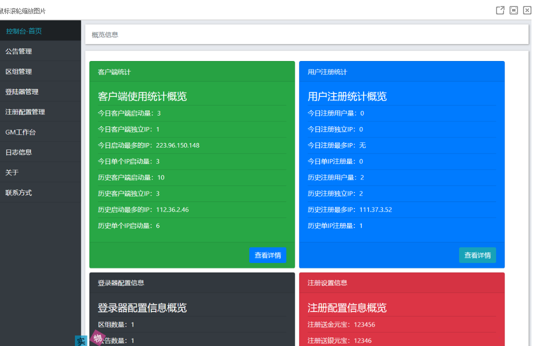 图片[2]-网络游戏【问道1.60】最新阿里云外网服务端+网关登陆器+外网视频教程+工具-捌零源码