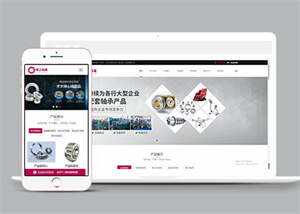 机械生产厂家类网站前端模板-捌零源码