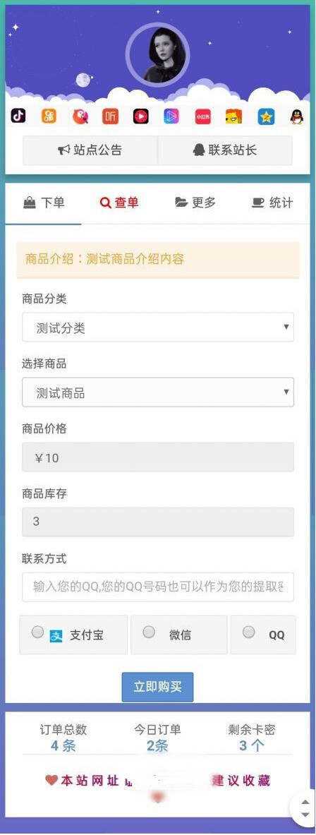 最新仿代刷网个人发卡网源码-捌零源码