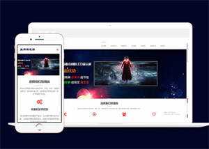 LED显示屏光源类网站前端模板下载-捌零源码