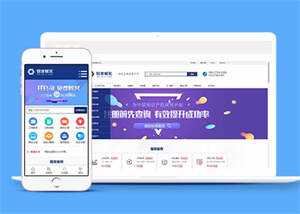 财务公司税务服务类网站前端模板-捌零源码
