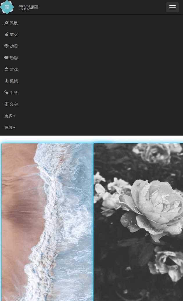 图片[2]-简爱在线采集手机壁纸源码-捌零源码