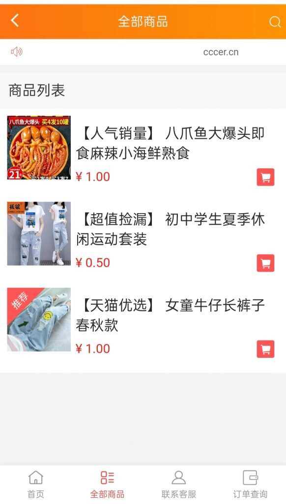 图片[2]-可乐微商城系统仿某宝源码-捌零源码