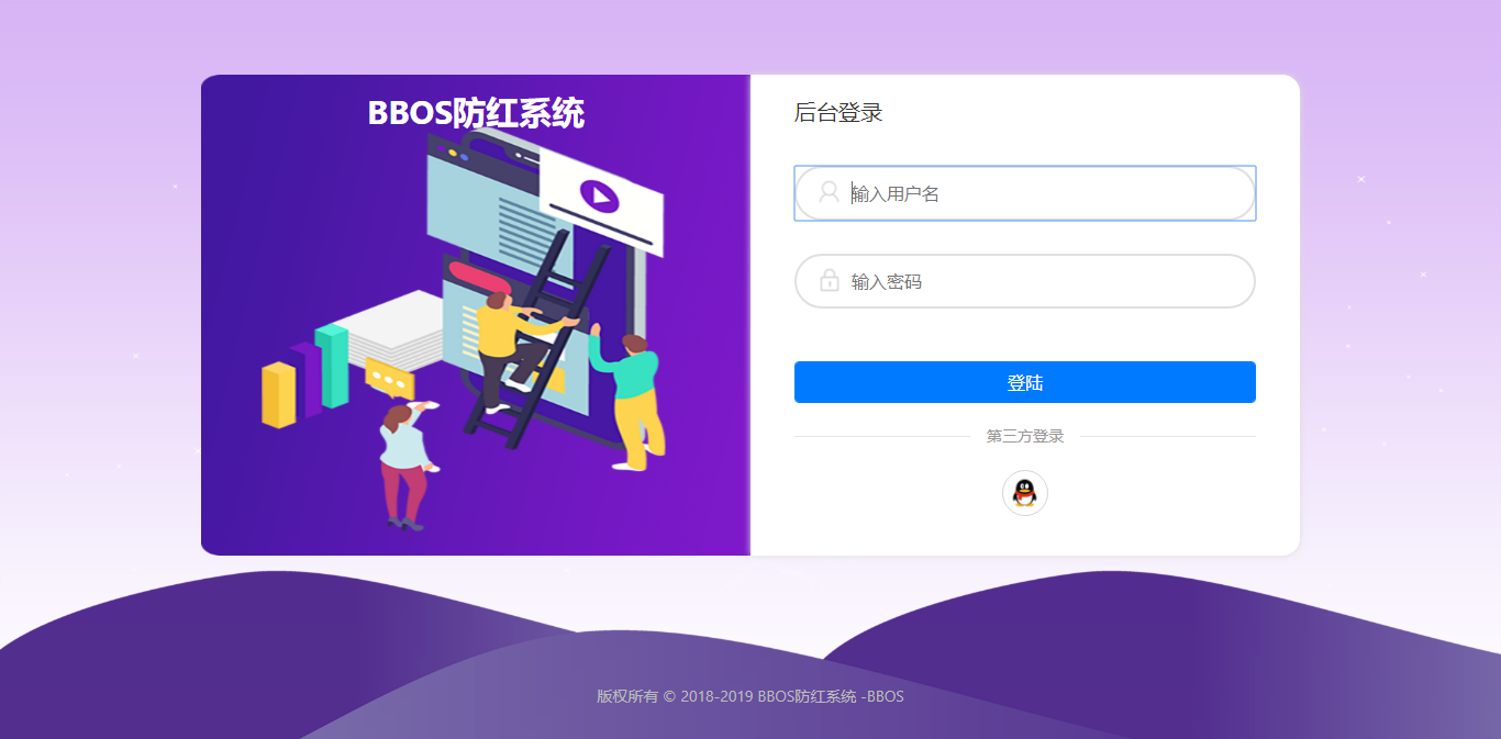 图片[3]-BBOS免费直链防红1.1，修复短连接生成-捌零源码