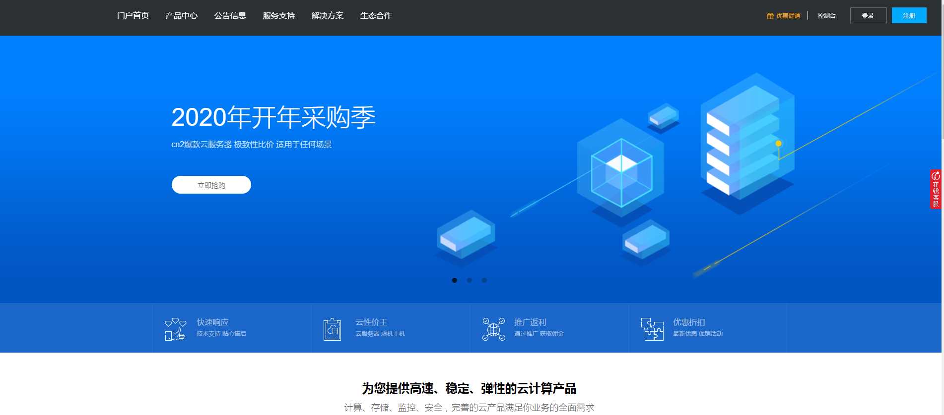 价值60元的swapidc小鸟云-捌零源码