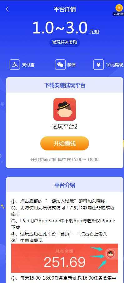 图片[3]-帝国cms7.5开发的手赚网，试玩平台源码，可封装APP-捌零源码